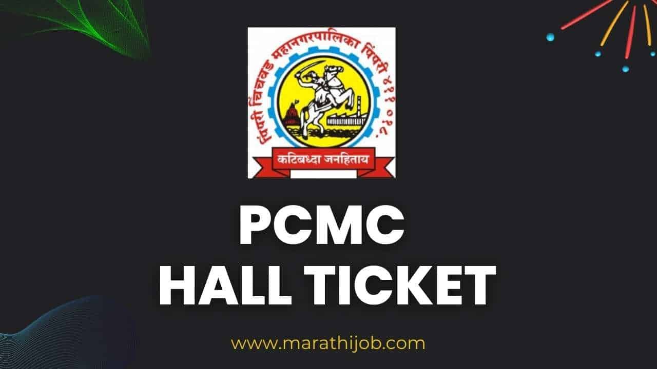 PCMC HALL TICKET 2022