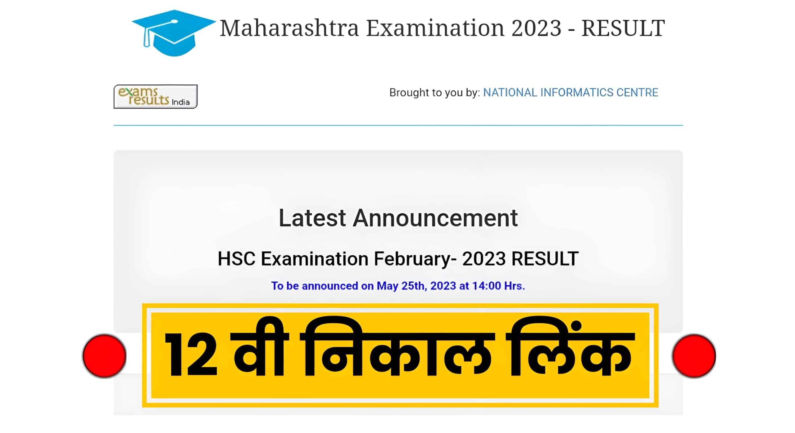 Maharashtra state board result