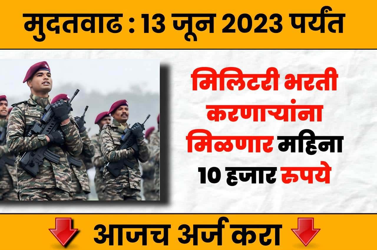 mahajyoti Military Bharti Training 2023 Army Bharti