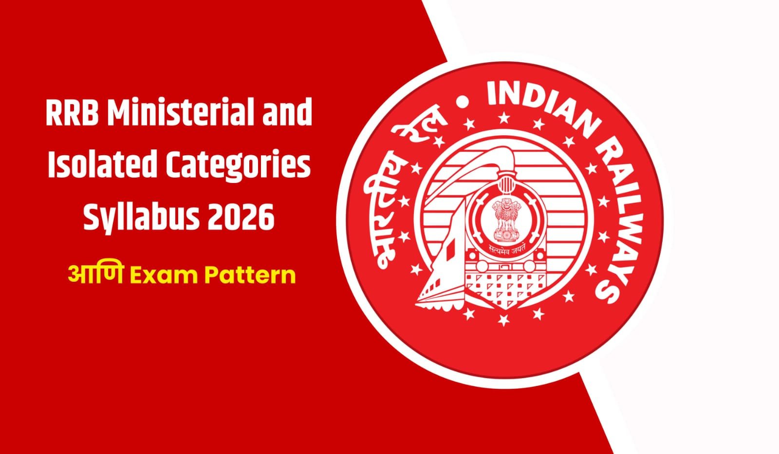 RRB Ministerial and Isolated Categories Syllabus 2026