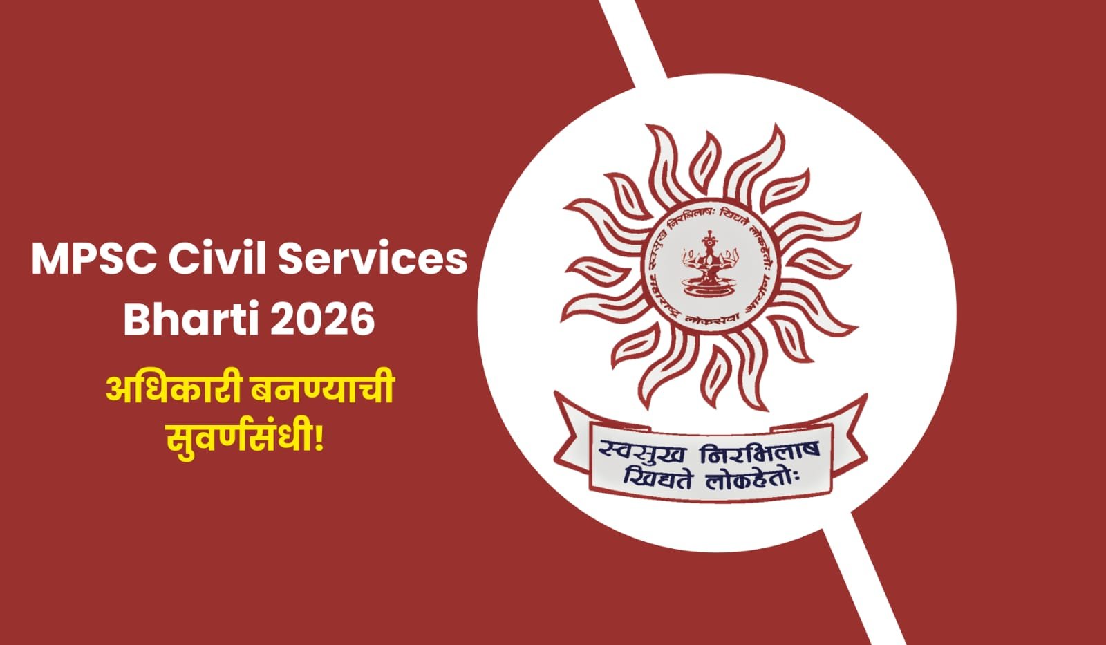 MPSC Civil Services Bharti 2026
