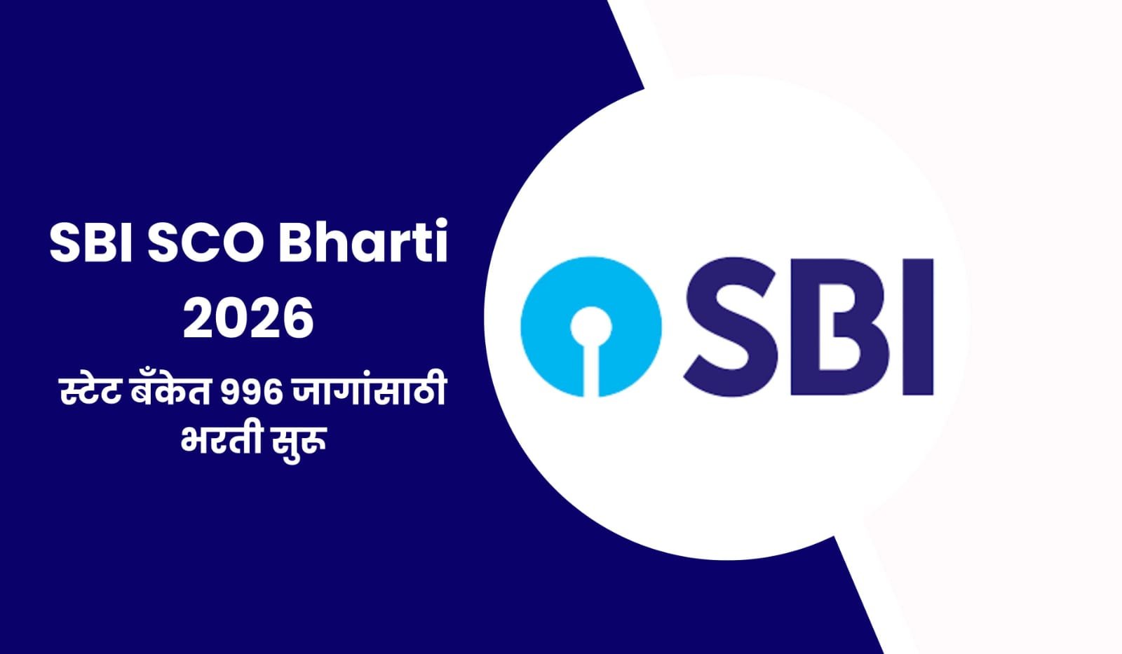 SBI SCO Bharti 2026