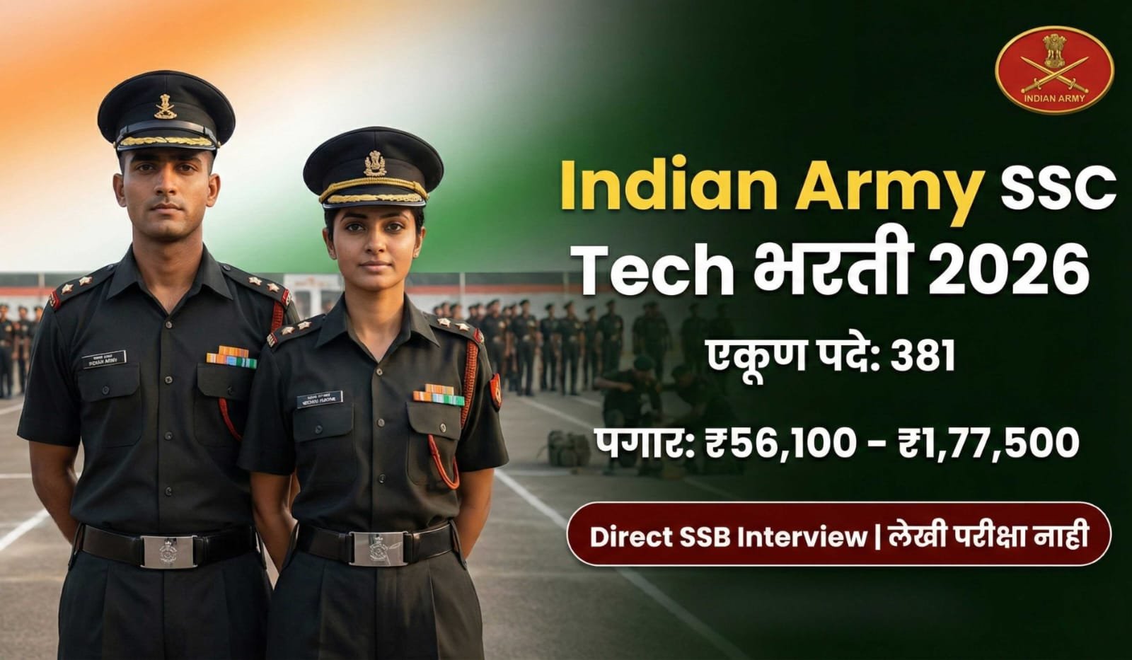 Indian Army SSC Tech Bharti 2026