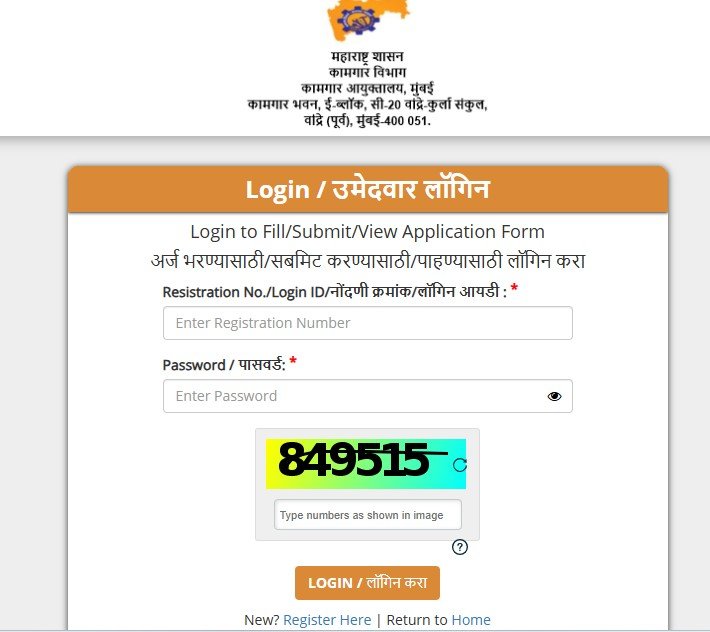 Kamgar Ayukta Result 2026 Declared: Check Your Inspector, Stenographer & Accountant Marks Now