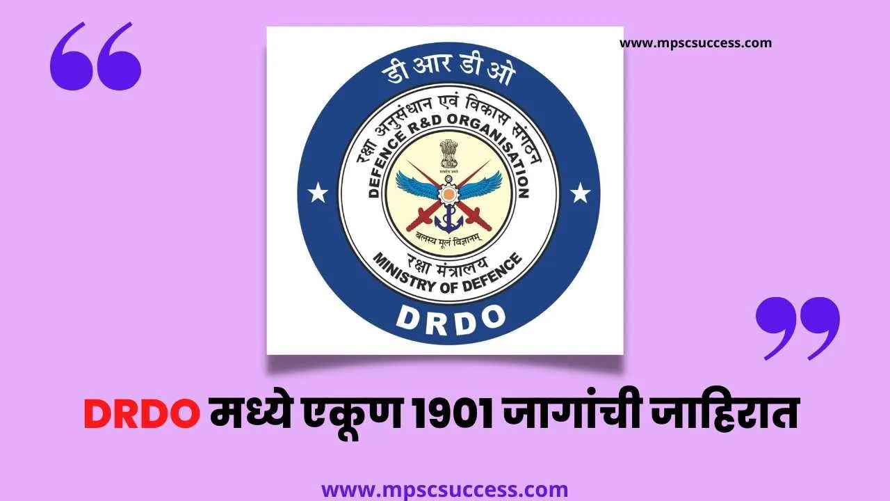 DRDO Recruitment 2022