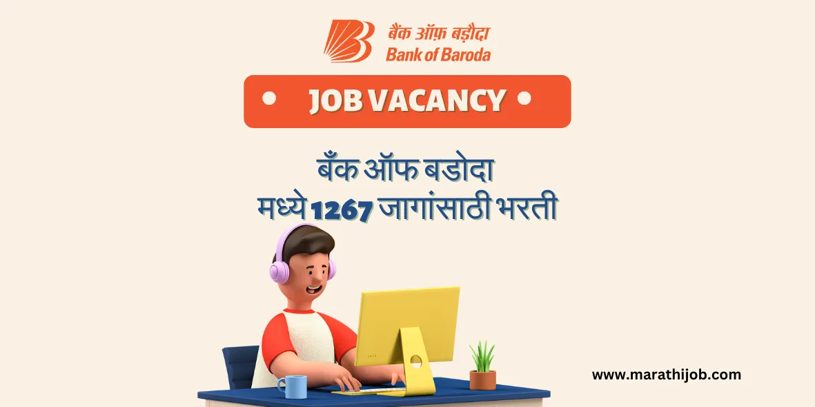 BOB Job Vacancy